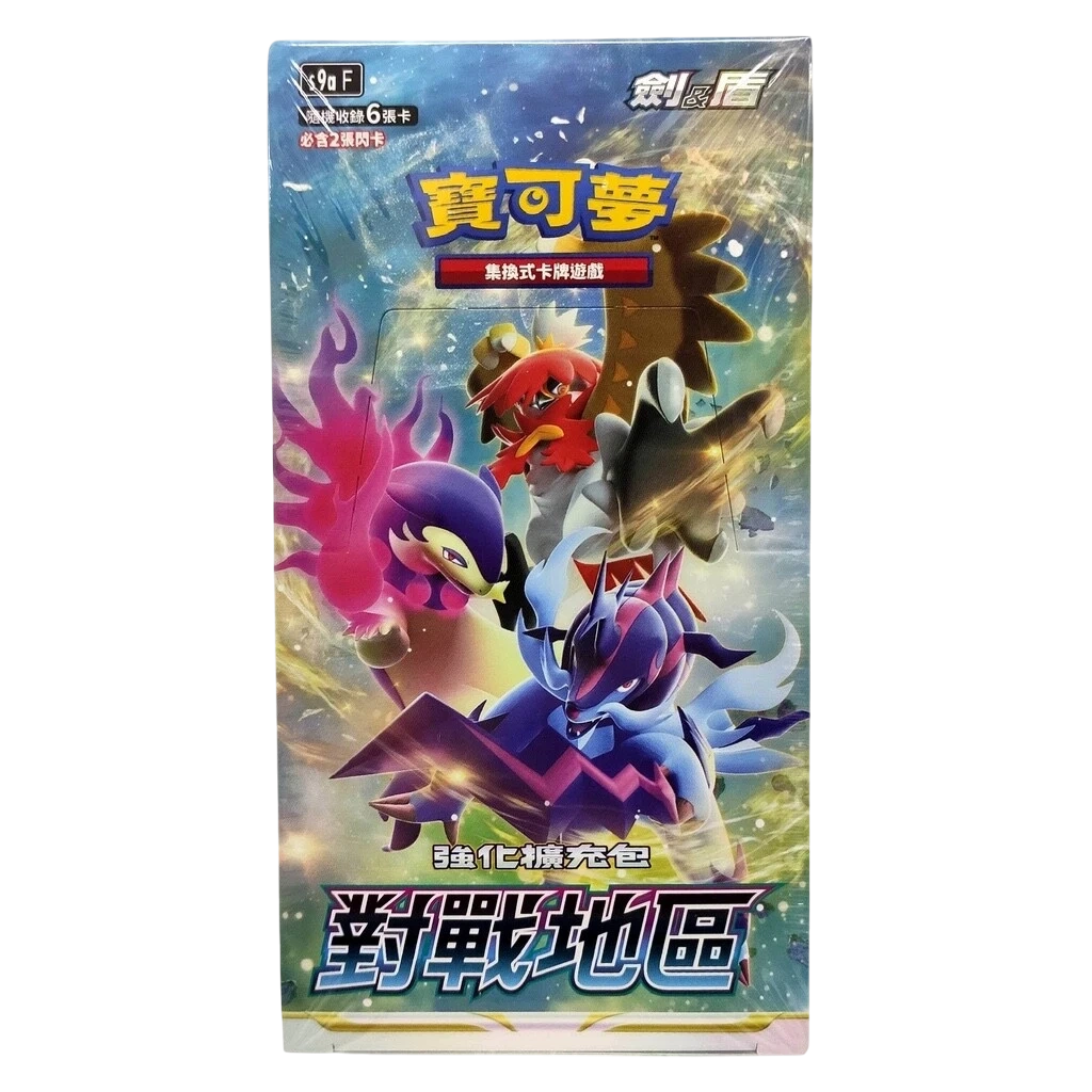 Sealed Traditional Chinese Pokémon S9a Battle Region