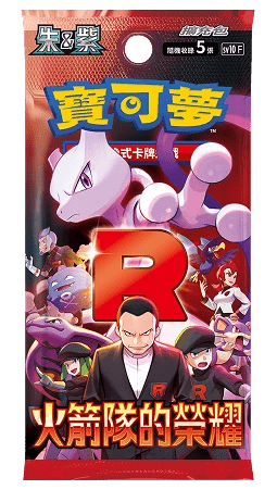 Pokémon SV10 Glory of Team Rocket Booster Pack – Traditional Chinese - Terror's TCG