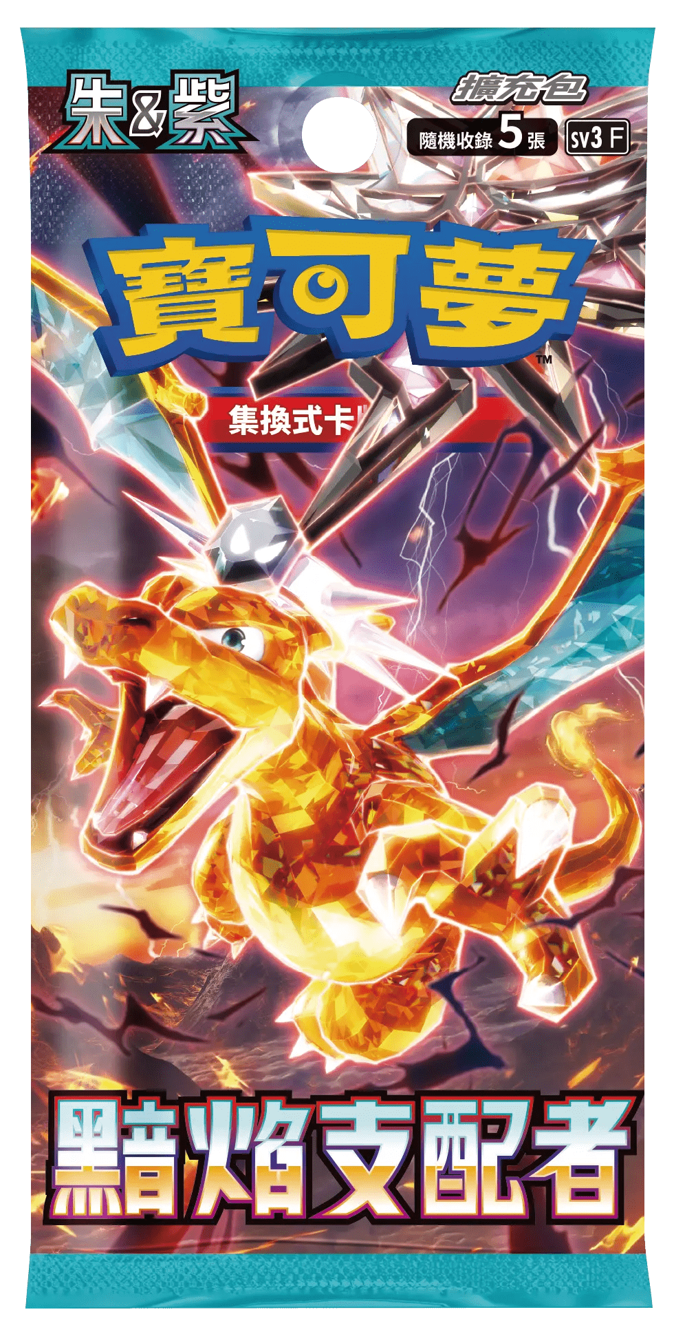 Pokmon TCG Ruler of the Black Flame Booster Box (Chinese) Pokmon TCG Ruler of the Black Flame Booster Box (Chinese)