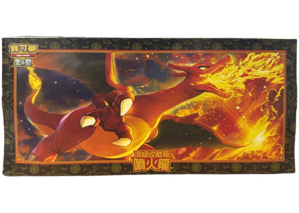 Pokemon Charizard box
