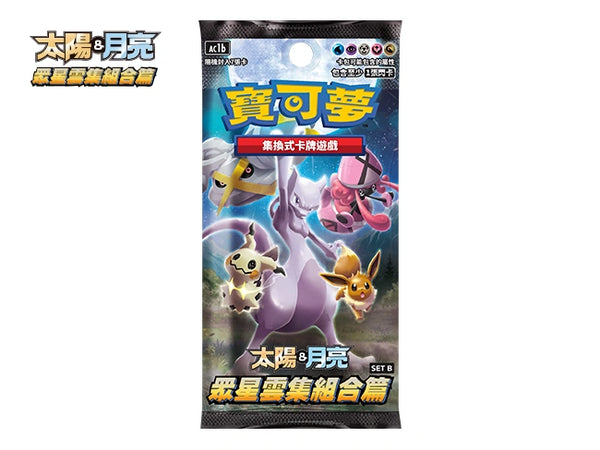 A sealed Pokémon TCG: Sun & Moon—All Star Collection Booster Set B (AC1b) booster pack. The pack's art features an action-filled scene with the powerful Charizard GX, with the AC1b set logo clearly visible.