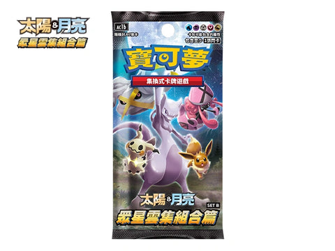 AC1b Pokémon TCG All Star Collection Booster Pack (Hidden Fates)