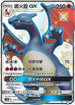 Pokémon Sun & Moon AC1a All Star Collection Booster Box Set A – Traditional Chinese Edition (sealed)