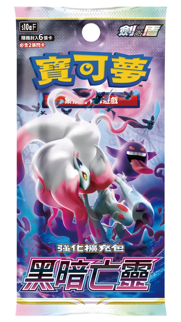 A sealed Pokémon TCG: Sword & Shield—Dark Phantasma booster pack. The pack's artwork features a dramatic scene with the legendary Pokémon Hisuian Zoroark and other Pokémon shrouded in a mysterious, dark aura. The S10a logo is clearly visible.