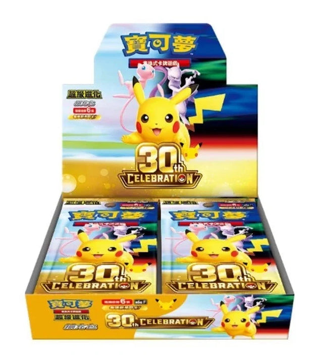 A Pokémon 30th Celebration display box containing four booster pack bundles, featuring Pikachu and other Pokémon characters on colorful packaging with Chinese text.