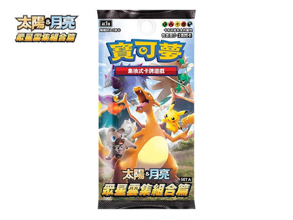 A sealed Pokémon TCG: Sun & Moon—All Star Collection Booster Set A (AC1a) booster pack. The pack's art features an action-filled scene with the powerful Charizard GX, with the AC1a set logo clearly visible.