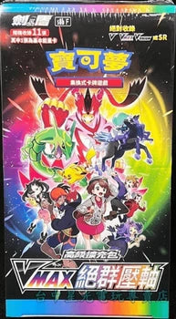 Pokémon Sword & Shield S8b VMAX Climax Booster Box – Traditional Chinese Edition (sealed)