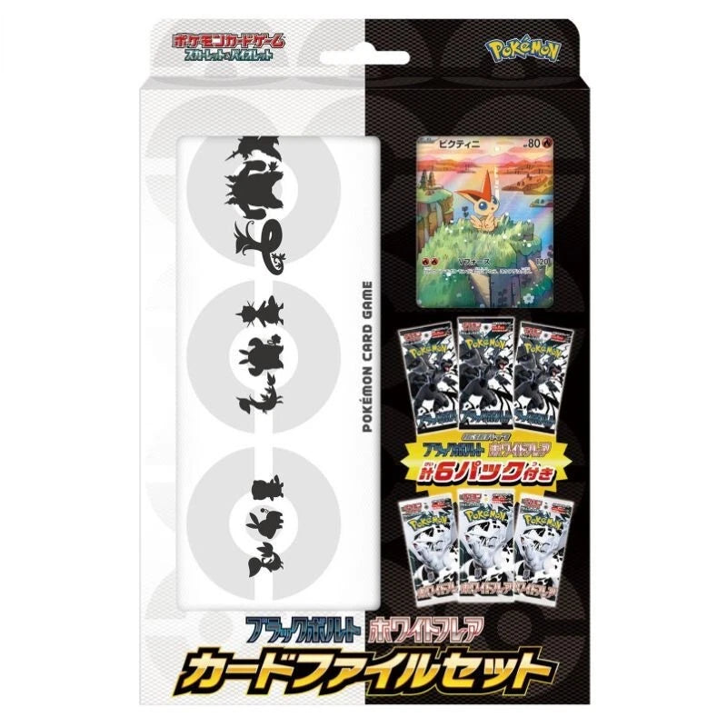 Japanese Pokémon SV11 Card File Set Black Bolt White Flare with Holo Victini Promo Card