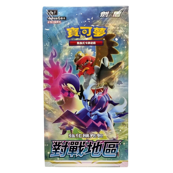 Sealed Traditional Chinese Pokémon S9a Battle Region