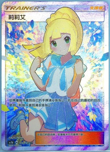 Pokémon AC1b Sun & Moon—All Star Collection Booster Set B (Chinese)