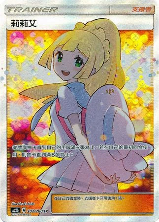 Pokémon AC2b Sun & Moon—Dreams Come True Booster Set B (T_Chi. ver)