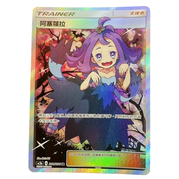 Pokémon AC2a Sun & Moon—Dreams Come True Booster Set A (T_Chi. ver)