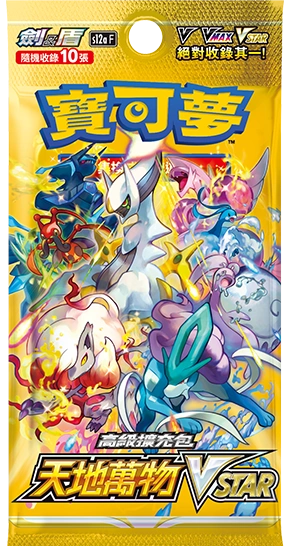 A sealed Pokémon TCG: Sword & Shield—VSTAR Universe booster pack. The pack art features a vivid, cosmic-themed background with a powerful Giratina VSTAR, a legendary Pokémon, as the main focus. The S12a and VSTAR Universe logos are clearly visible.