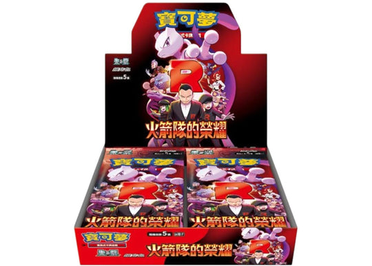 Pokémon SV10 Scarlet & Violet – Glory of Team Rocket Booster Box (Chinese) - Terror's TCG