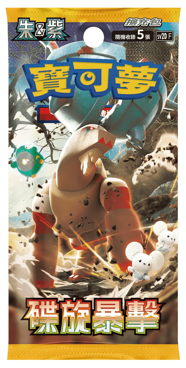 Pokémon TCG - Clay Burst Booster Box (Chinese) - Booster Box - Terror's TCG
