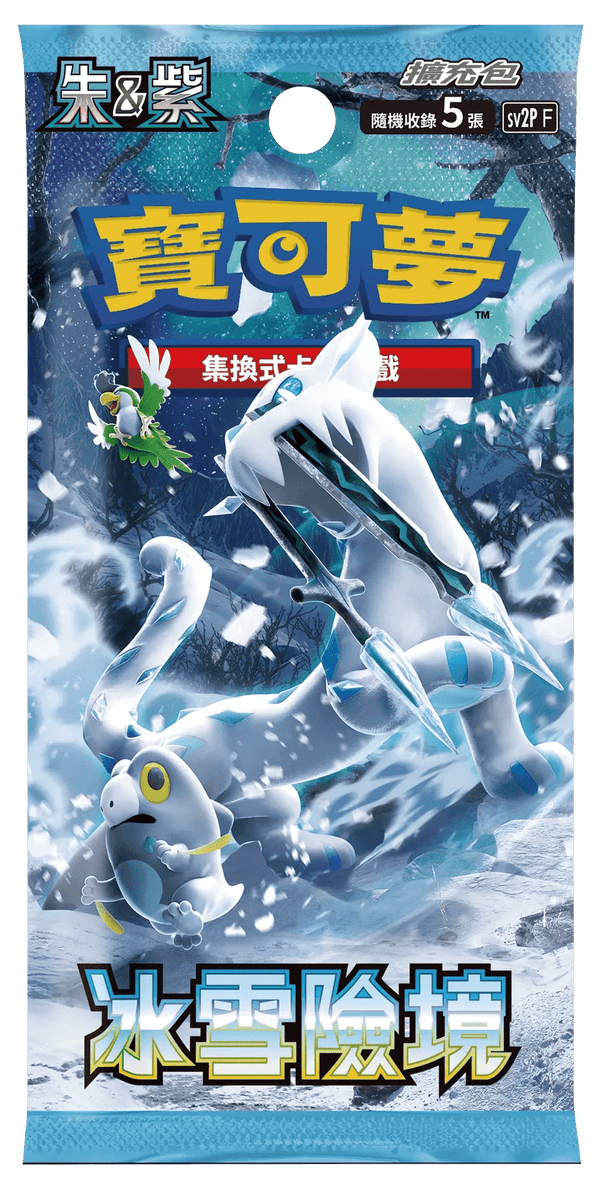 Pokémon TCG - Snow Hazard Booster Box (Chinese) - Booster Box - Terror's TCG